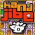 online Hand Jibe game